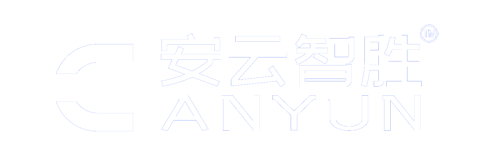 安云智胜